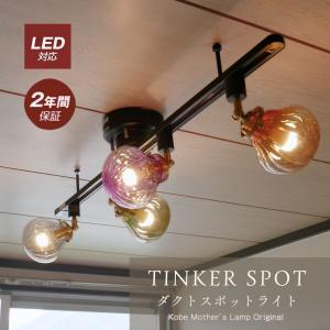 スポットライト 天井照明 ガラスの買取情報