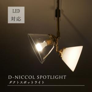 ODELIC（オーデリック） レール用スポットライト シルバー ランプ別売