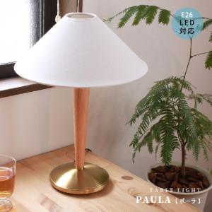 テーブルランプ 布シェード 北欧の買取情報