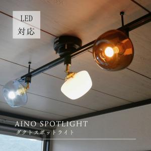 AINOスポットライト LED天井照明の買取情報