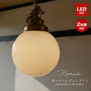 後藤照明 大正ロマン 昭和 レトロ 小型シーリングライト 〆付けガード