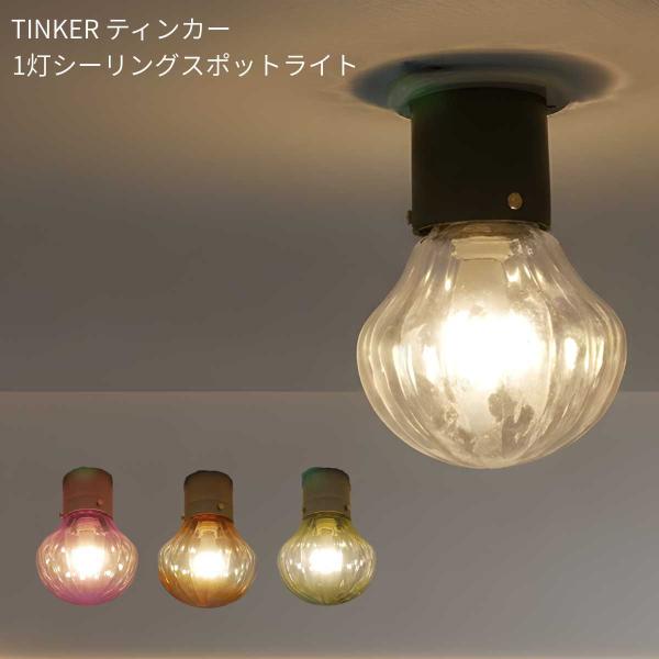 1灯 シーリングライト led おしゃれ 北欧 シンプル トイレ 玄関 廊下 ウォーキングクローゼッ...