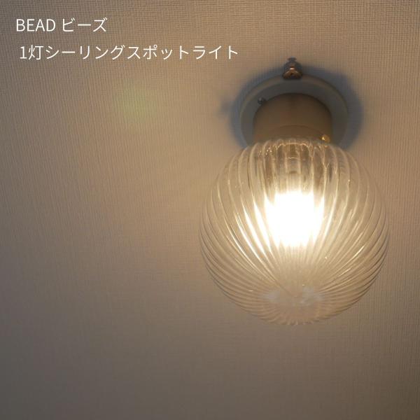 1灯 シーリングライト led おしゃれ 北欧 シンプル トイレ 玄関 廊下 ウォーキングクローゼッ...