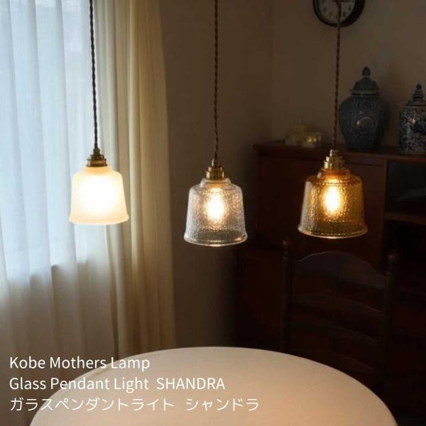 ペンダントライト 北欧 ガラス おしゃれ E26 真鍮 リビング ダイニング 天井照明 照明器具 L...
