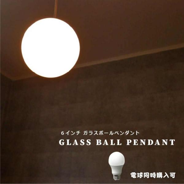 ペンダントライト 天井照明 照明器具 ガラスペンダントライト ボール led ガラス ホワイト 天井...
