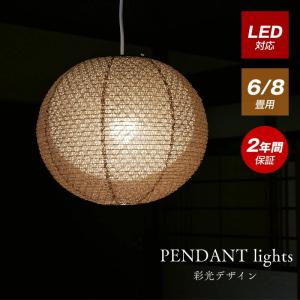 KOIZUMI（コイズミ） AP47303L コイズミ照明 玉響 たまゆら コード吊