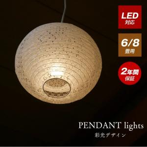 ペンダントライト 天井照明 照明器具 照明 led 吊り下げ おしゃれ 和風 種類 和風 リビング ダイニング 旅館 和室 spn1-1104 小梅白 in 小梅白｜mazazulamp