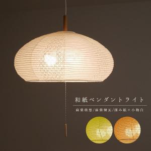 2025年9月】和紙 ランプシェードのおすすめ人気ランキング