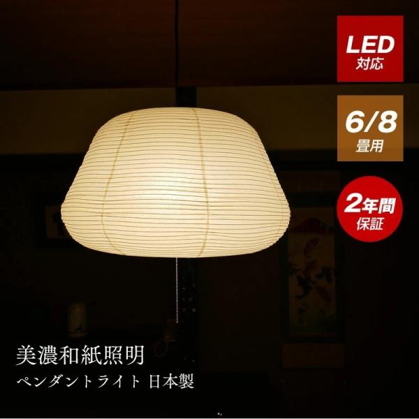 照明 led 吊り下げ ペンダントライト おしゃれ 和風 種類 和室 spn3-1140 天井照明 ...