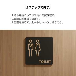 サインパネル トイレ おしゃれ シール ピクト...の詳細画像3