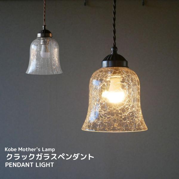 ペンダントライト ガラス 照明 照明器具 北欧 6畳 8畳 led 天井照明 おしゃれ シンプル ラ...