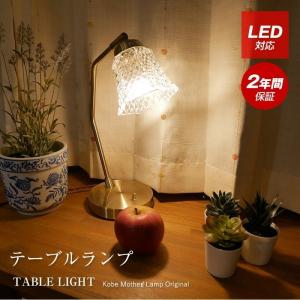 テーブルランプ タッチランプ スズラン・グリーン 2灯 三段調光 タッチ