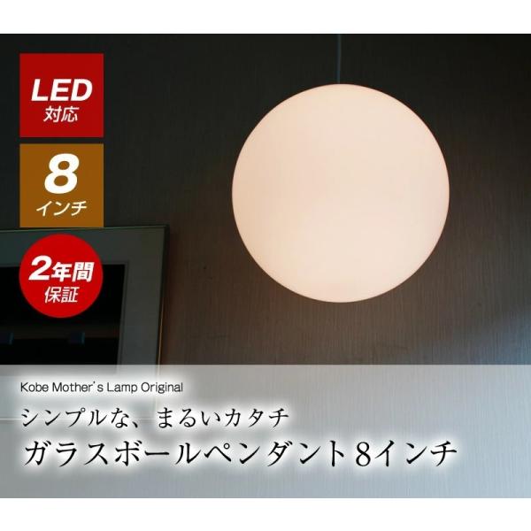 ダクトレール ペンダントライト ガラス ボール おしゃれ LED 照明 北欧 乳白色 8インチ 白 ...