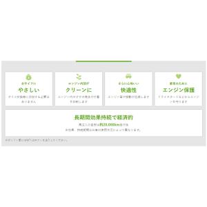MT-10 クリーンディーゼル対応オイル添加剤...の詳細画像3