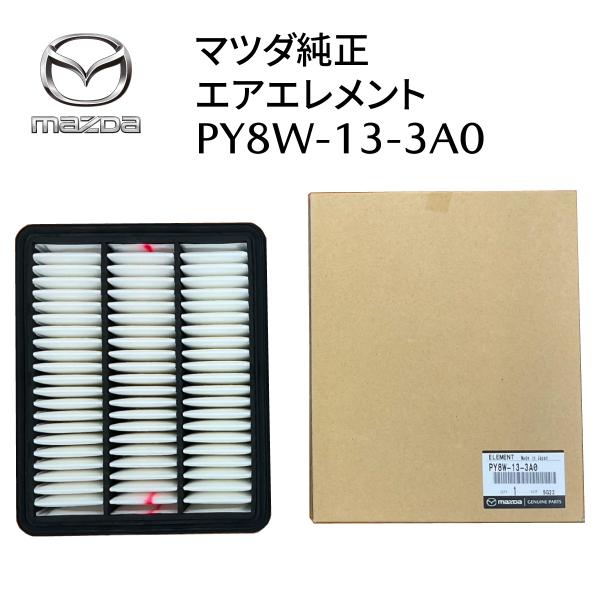 マツダ純正 エアエレメント PY8W-13-3A0 CX-8 CX-5 アテンザ MAZDA6 ディ...