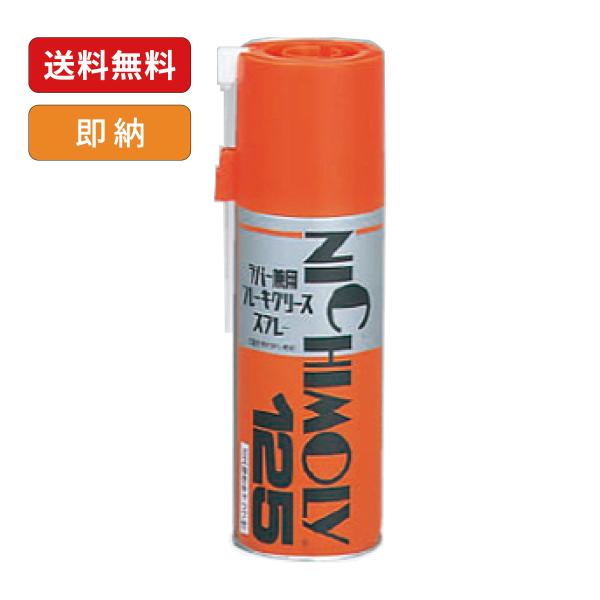 マツダ純正 ラバー兼用ブレーキグリース モリブデン配合 スプレー 300ml 灰黒色 K300W00...