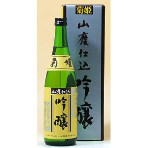 菊姫合資会社 石川 地酒 菊姫 山廃 やまはい 吟醸 720ml 箱入り 実店舗氷温貯蔵瓶囲い
