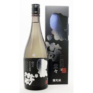 爆買 福光屋 石川の酒 黒帯 堂々山廃純米酒 720ml