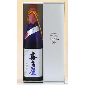 喜多屋 福岡の酒 純米大吟醸 喜多屋燦燦しずく搾り720ml