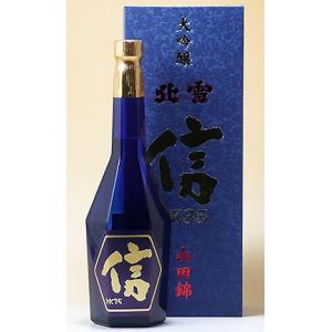 北雪酒造 新潟の酒 720ml北雪 大吟醸YK35『信』遠心分離酒