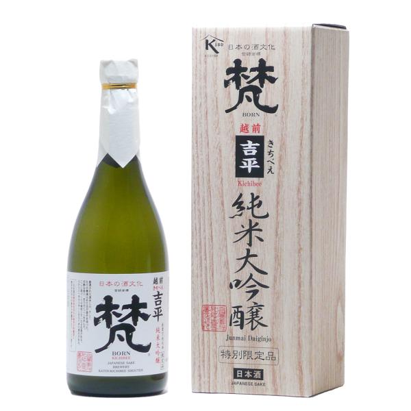 加藤吉平商店 福井 地酒 梵 ぼん 吉平 きちべえ 720ml 箱入り Born Kichibee ...