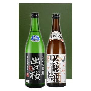 出羽桜酒造 山形の酒 720ml2本入出羽桜吟醸＆純米吟醸セット