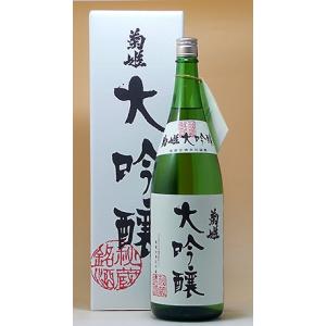 日本酒 菊姫合資会社 石川 地酒 菊姫 大吟醸 白箱 1800ml 箱入り 実店舗氷温貯蔵瓶囲い