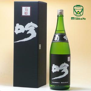 全国送料無料】菊理媛1800ml(1升)17度【菊姫】【長期熟成】【ビン貯蔵
