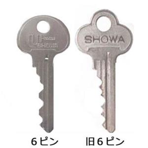 SHOWA　ピンシリンダーキー純正合鍵（スペアキー）