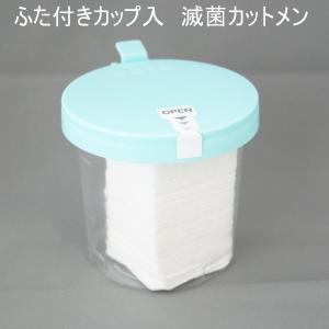 白十字　TMカップ入メンバンSP　L4-15g-1個EB　滅菌済　4cm×4cm（薄型カットメン）15ｇ　#17569