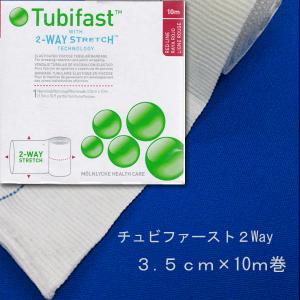 チュビファースト[Tubifast]　2-Way (赤)　3.5cm｜mb-web