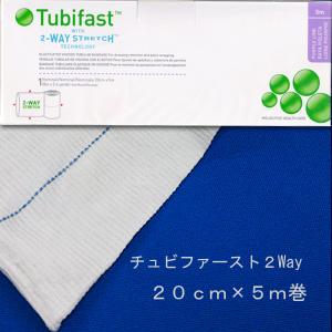 チュビファースト[Tubifast]　2-Way (紫)　20cm｜mb-web