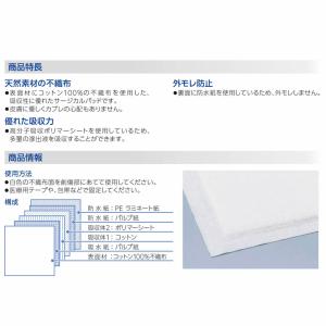 オオサキ 滅菌サンドガーゼ Cタイプ SC75...の詳細画像3
