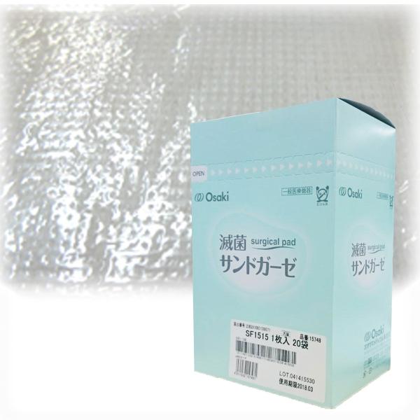 オオサキ　滅菌サンドガーゼ　Fタイプ　SF1515-1　1枚入×20袋　#15748