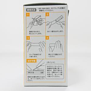 ニチバン ハイコロール(ハイドロコロイドテープ...の詳細画像2