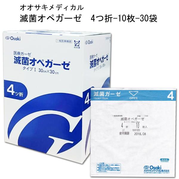 オオサキ　滅菌オペガーゼRS　4折-10枚×30袋　A
