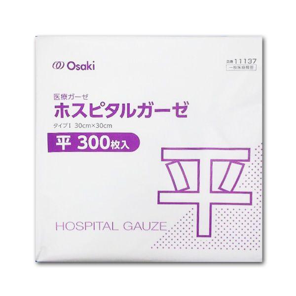 オオサキ　ホスピタルガーゼ　平(折りたたみなし)30cmX30cm　300枚　未滅菌　医療用ガーゼタ...
