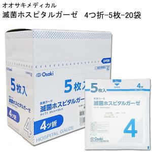 ファイコン 非固着性シリコンガーゼ(トレックスC)EOG滅菌済 50×70mm