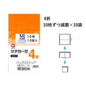 白十字 滅菌尺角ガーゼ ケアガーゼ 8折 ( 5枚*20袋入 )/ : 爽快