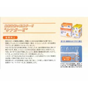 白十字 MBケアガーゼ滅菌 4折-10枚-10袋の詳細画像2