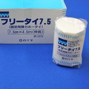 白十字 【バラ売り】 フリータイ 10cm×4.5m 1巻 #13102 : マービー 