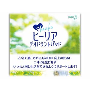 花王 ヒーリア デオドラントパッド 30枚(ニ...の詳細画像1
