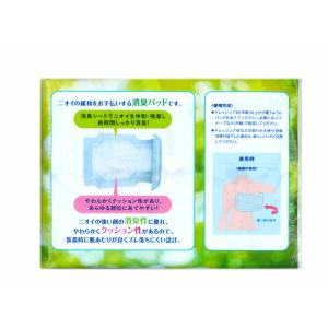 花王 ヒーリア デオドラントパッド 30枚(ニ...の詳細画像2