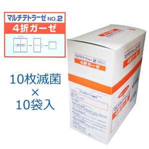 【メーカー製造中止】白十字　マルチテトラーゼ(4折)　NO.2-10枚-10袋