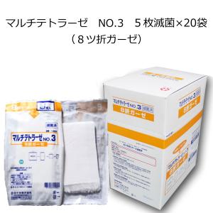 【メーカー製造中止】白十字　マルチテトラーゼ(8折)　NO.3-5枚-20袋｜mb-web