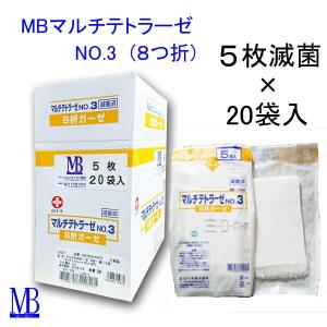 白十字　MBマルチ滅菌ガーゼ(8折)　NO.3-5枚-20袋