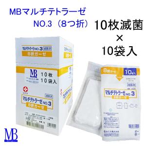 白十字　MBマルチ滅菌ガーゼ(8折)　NO.3-10枚-10袋