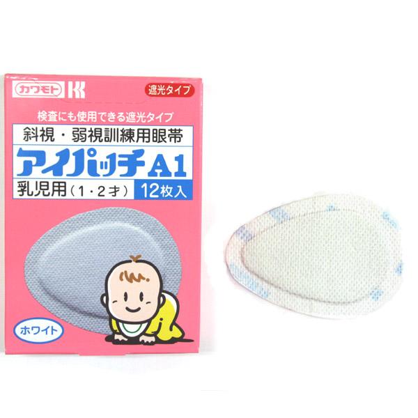 カワモト　アイパッチ　ホワイト　A-1　1〜2才用　乳児用　12枚入