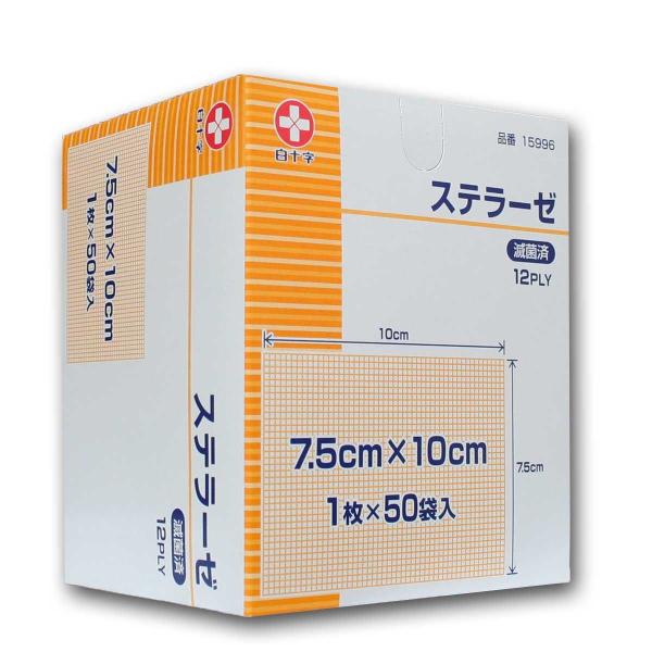 白十字　滅菌ステラーゼ　7.5×10　1枚×50袋入（医療用ガーゼタイプII）　B