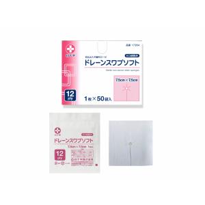 白十字　ドレーンスワブソフト　1枚滅菌済×50袋　7.5cm×7.5cm　12ply　